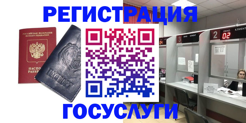 прописка для кредита в Стерлитамаке