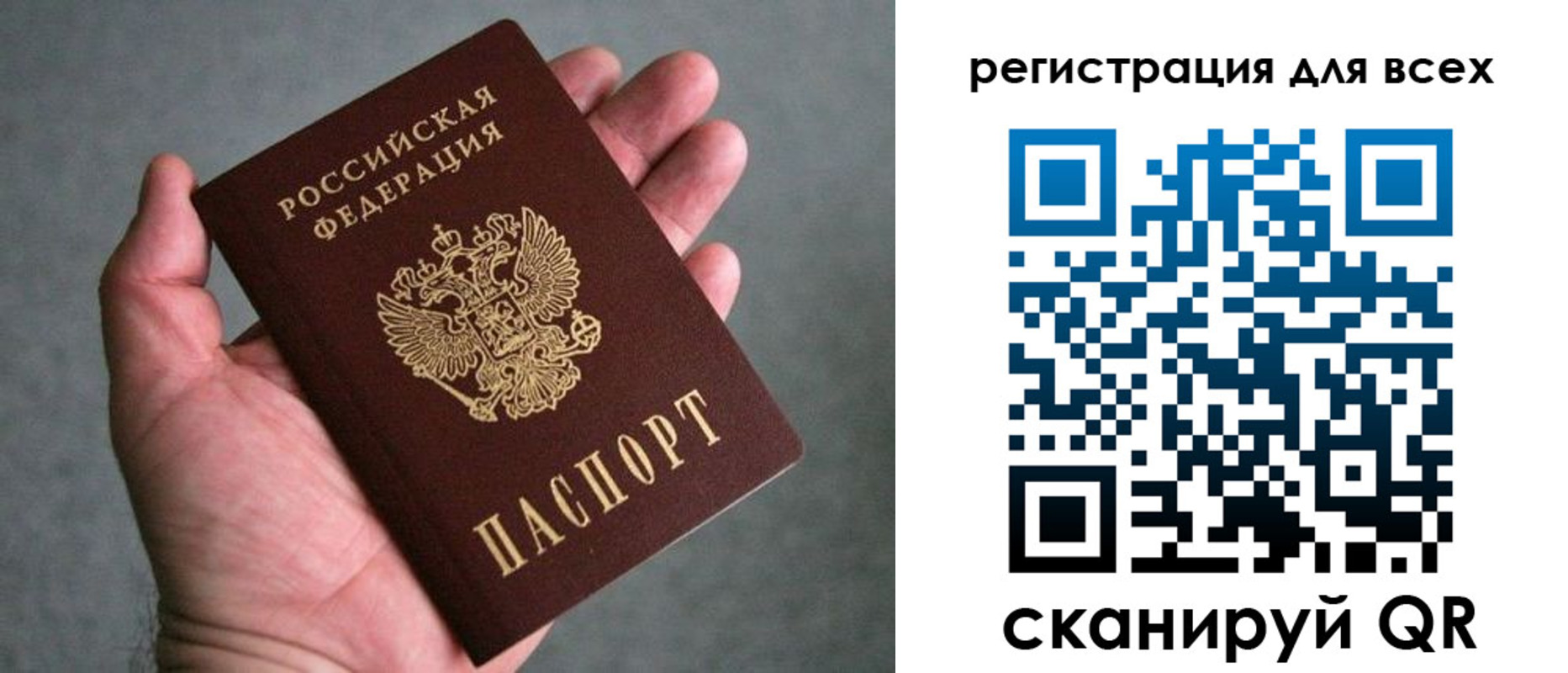 прописка ребенка в Стерлитамаке