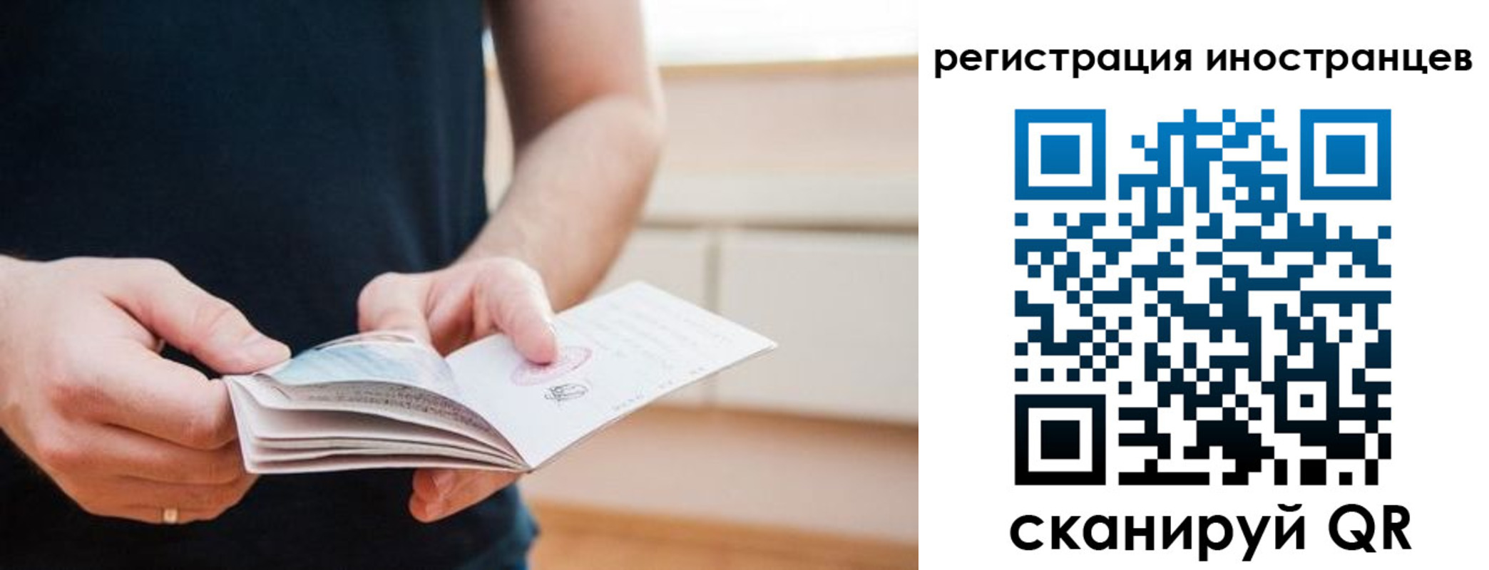 временная регистрация недорого в Стерлитамаке