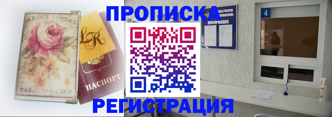 миграционный учет в Стерлитамаке