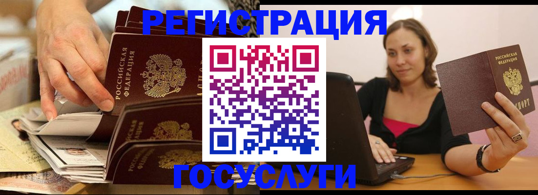 временная регистрация законно в Стерлитамаке