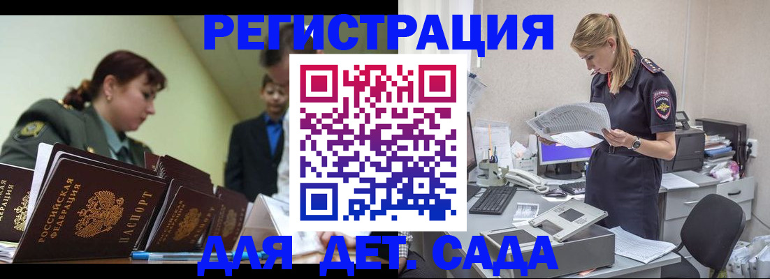 временная регистрация в квартире в Стерлитамаке