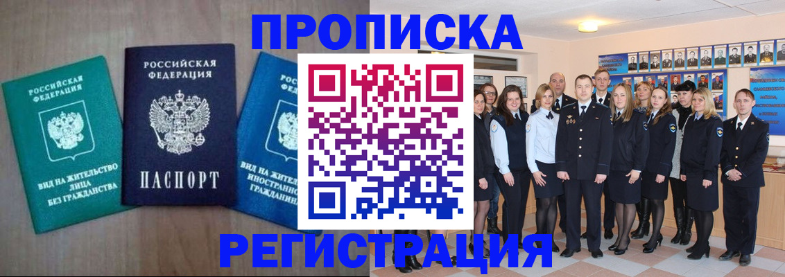 прописка для кредита в Стерлитамаке